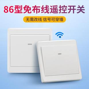 无线遥控开关220v免布线双控随意贴家用智能照明灯控86面板控制器