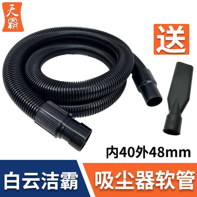 洁霸超宝吸尘器管子软管通用BF501配件大全30L70L工业加长管BF502