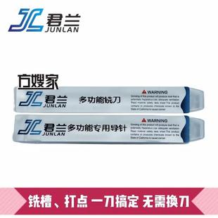 Sq3锐正 君兰多功能铣刀 铣槽打点一套完成 适用手动立式钥匙机器