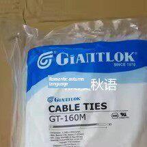 GT-160M(160*2.5mm)华伟尼龙扎带汽车扎带束线带白色PA66扎带1000