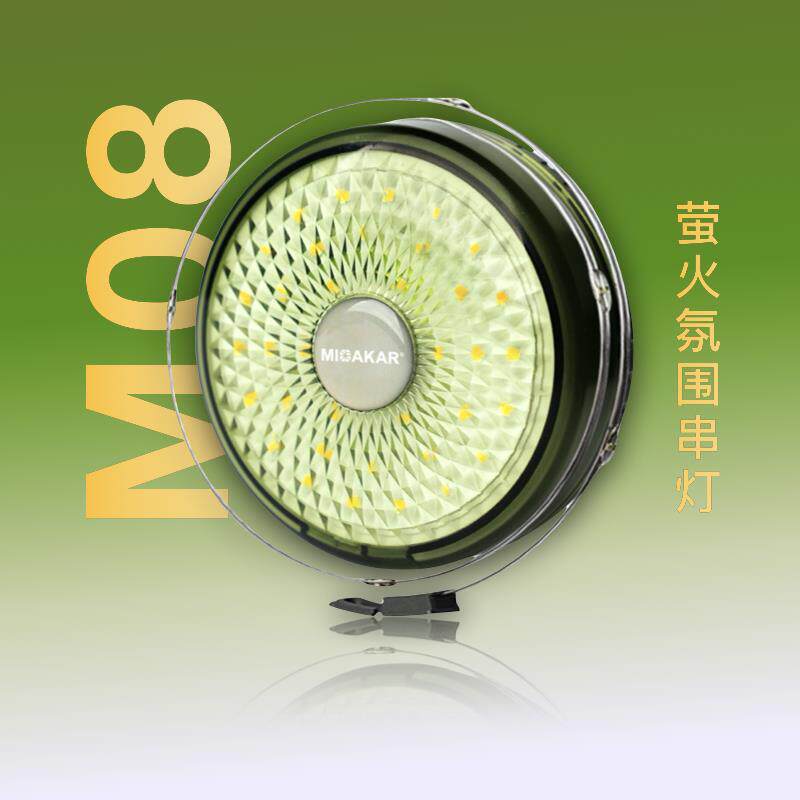 MIOAKAR米卡萤火氛围串灯卷尺露营灯串营地节日氛围装饰生日派对