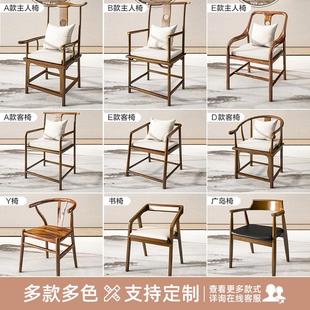 实木主人椅高背椅子泡茶椅官帽圈椅太师椅电脑书椅餐椅靠背牛角椅