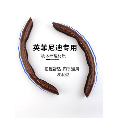 适用英菲尼迪翻毛皮方向盘套QX50/Q50LQ70L/Q60/qx60/fx35/QX70EX