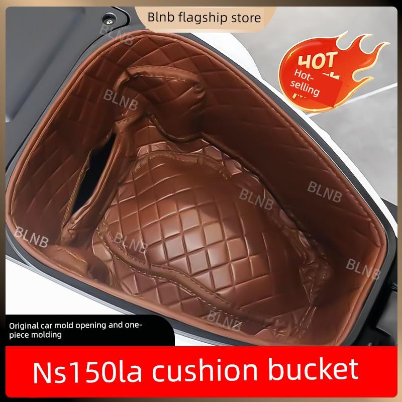 适用于达拉Ns150La桶垫，桶保护垫，改装配件，储物垫，减震衬垫