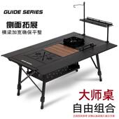 山野布林铝合金可折叠IGT桌 GUIDE SERIES露营桌BL026款 含储物兜