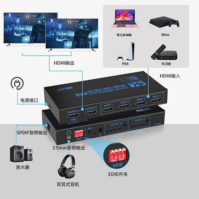 HDMI2.0版矩阵四进二出切换器分配器4进2出4K高清电脑视频切屏器