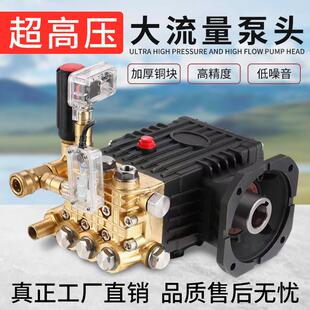 黑猫超高压清洗机压头商用洗车机配件机头总成喷瓷柱塞铜压头通用