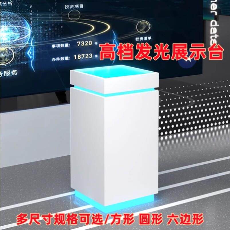 展示台六边形圆形烤漆发光展柜异形展厅中岛台展台展示柜商用方形