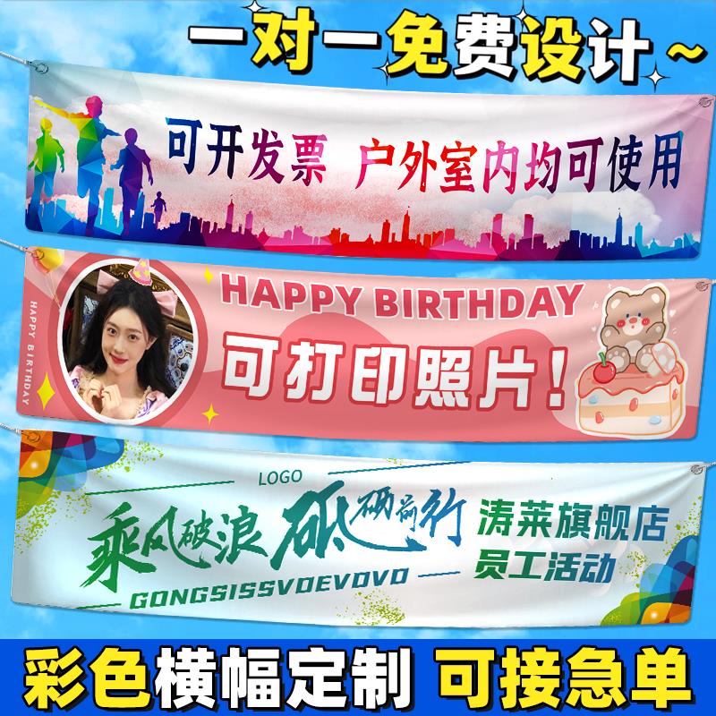 横幅定制订做公司团建活动手拉旗子设计广告宣传标语横额彩色拉条