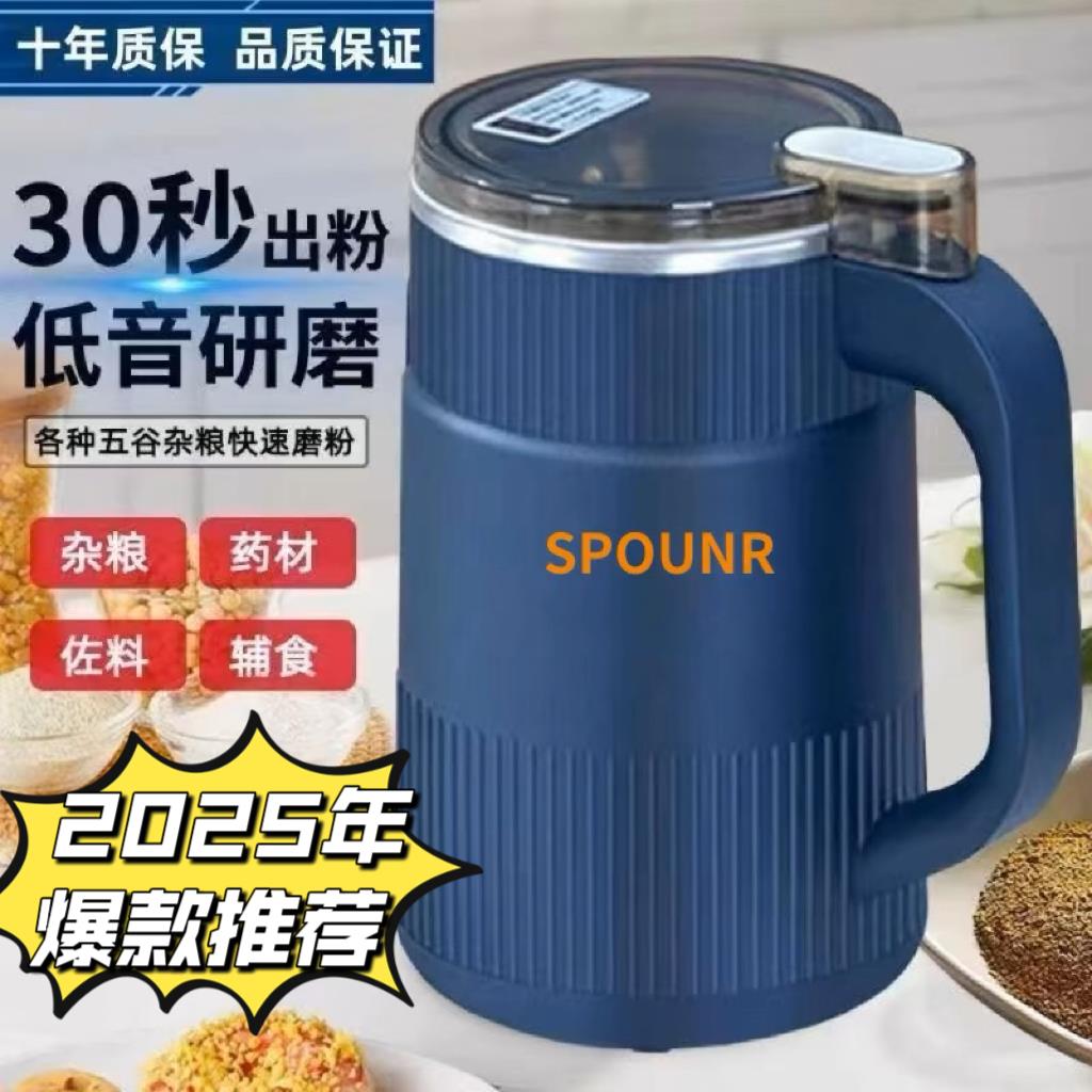 正品苏珀磨粉机干湿两用研磨机超细多功能五谷杂粮中药材打粉碎