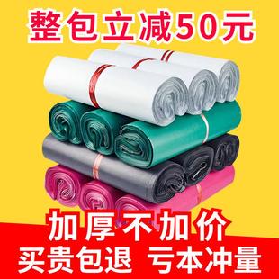 黑色加厚快递袋子整包防水快递包装袋大号服装物流打包袋定做