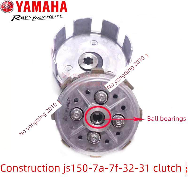 建设摩托配件JS150-7A骏风7F驭界JS150-32无界离合器小鼓小古