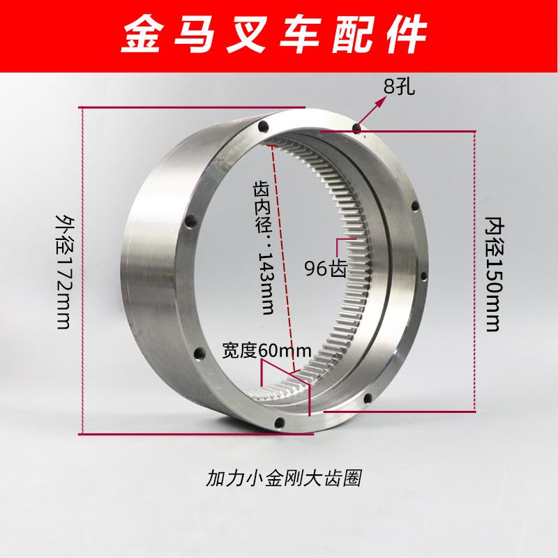 江淮齿加力龙工堆高叉车轴变速箱圈小金刚电机齿波箱齿轮驱动配件