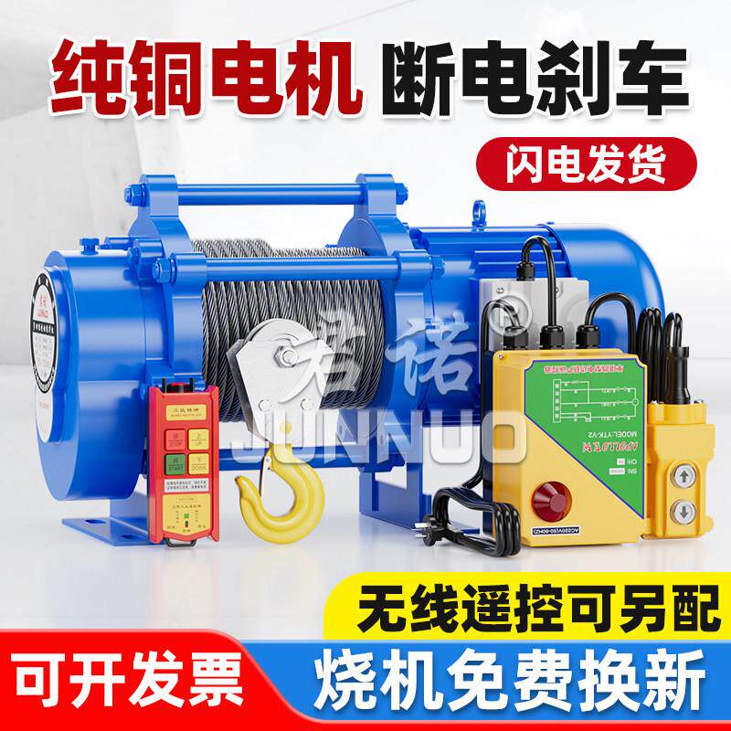 铁壳多功能提升机带遥控器电动吊车220v 家用升降卷扬机1t2吨380v