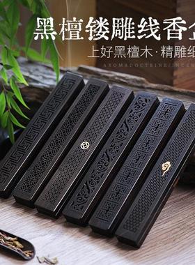黑檀木线香盒线香炉香薰炉家用檀香熏香炉沉香室内卧香盒香插香座