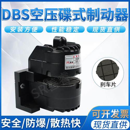 DBK250空压碟式制动器气压煞车器气动夹盘蝶刹DBS-10钳盘式碟煞器