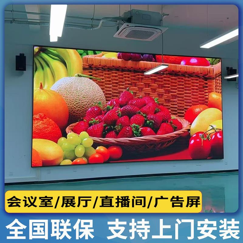 全彩led显示屏室内大屏幕P2P2.5P3会议室展厅ktv舞台电子广告屏