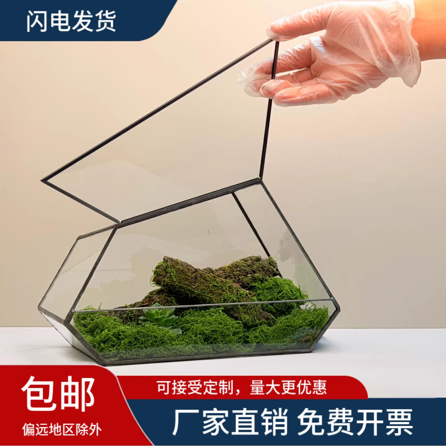 几何玻璃花房苔藓微景观玻璃生态盆闷养桌面造景水陆盒爬宠生态缸
