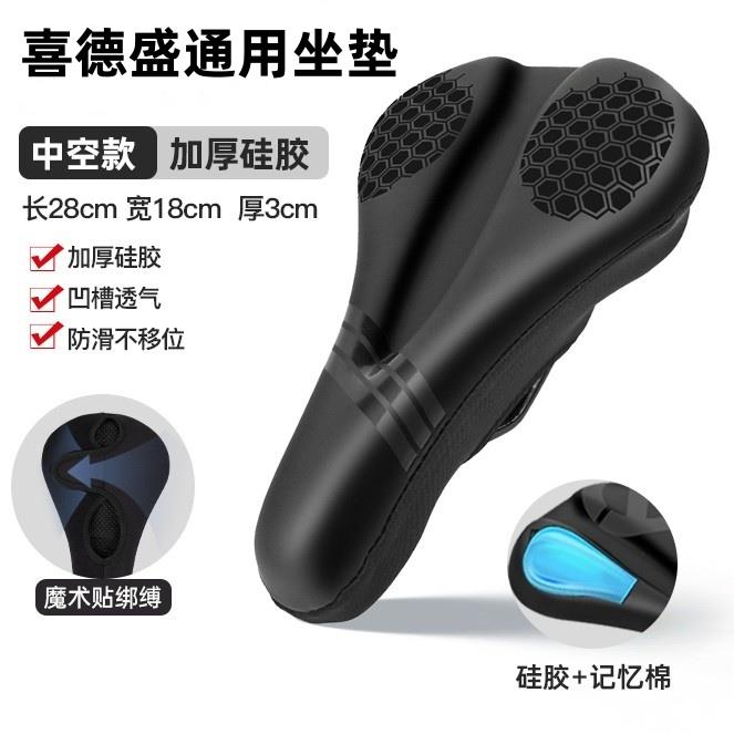 适用xds喜德盛ad350/ad300/rc200公路自行车坐垫山地车女士座套