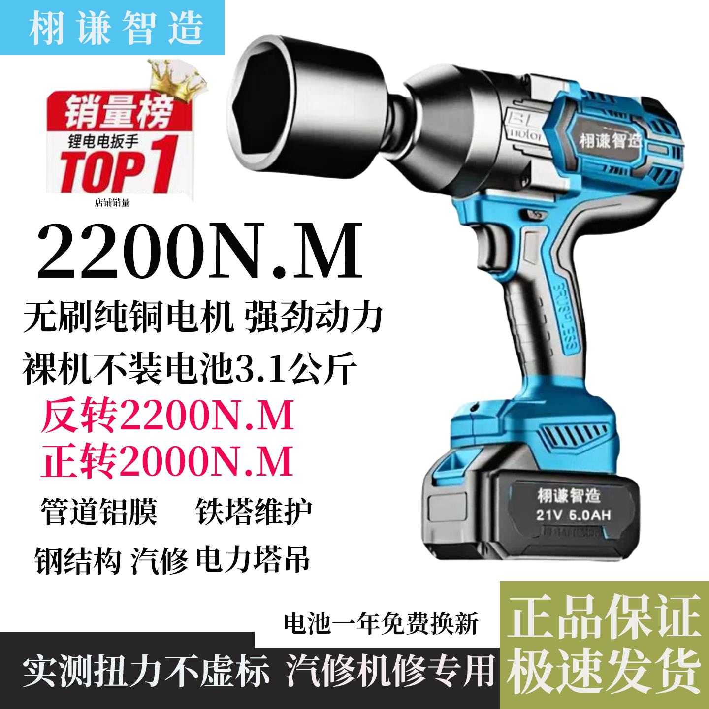 实测2200扭大扭力汽修电动起子充电扳手无刷冲击气动扳手重型锂电