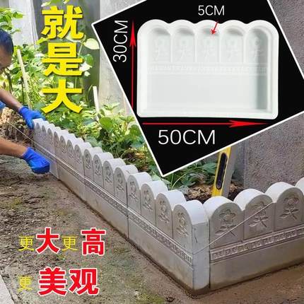 花池仿古围栏水泥栅栏围砖模具菜园花园庭院篱笆花坛路沿石模型
