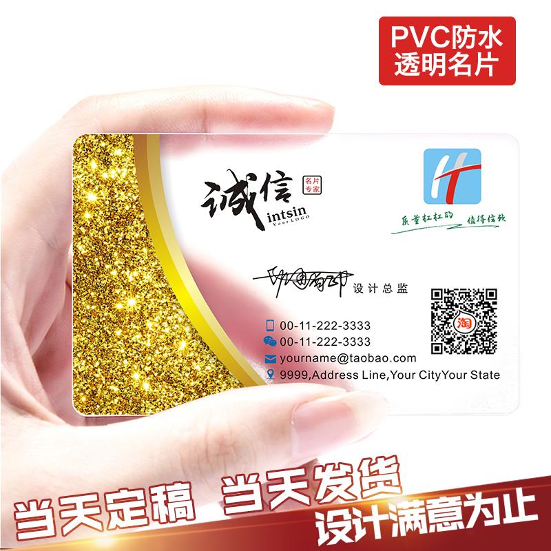 pvc名片定制免费设计磨砂高档防水印刷打印定做制作订做卡片订制