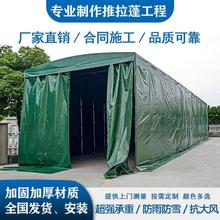 大型户外移动推拉棚收缩伸缩停车雨蓬电动雨棚帐篷工厂活动遮阳棚