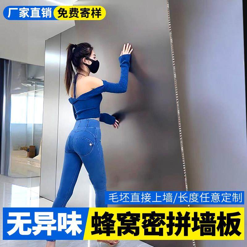 全铝墙板蜂窝铝板墙面装饰板材整张大板整装墙板护墙板铝合金悬吊,基础建材,铝塑板,淘宝优惠券,粉丝福利购,淘宝优惠卷