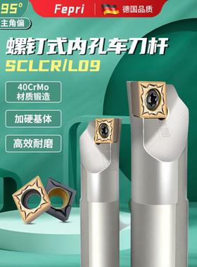 数控内孔刀杆SCLCR09/S14防震S16镗孔/S20Q/S25R/SCLCL06抗震刀杆