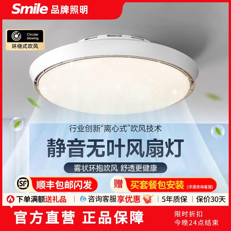 无叶风扇灯简约现代圆形书房灯创意个性隐形扇叶全光谱护眼卧室灯