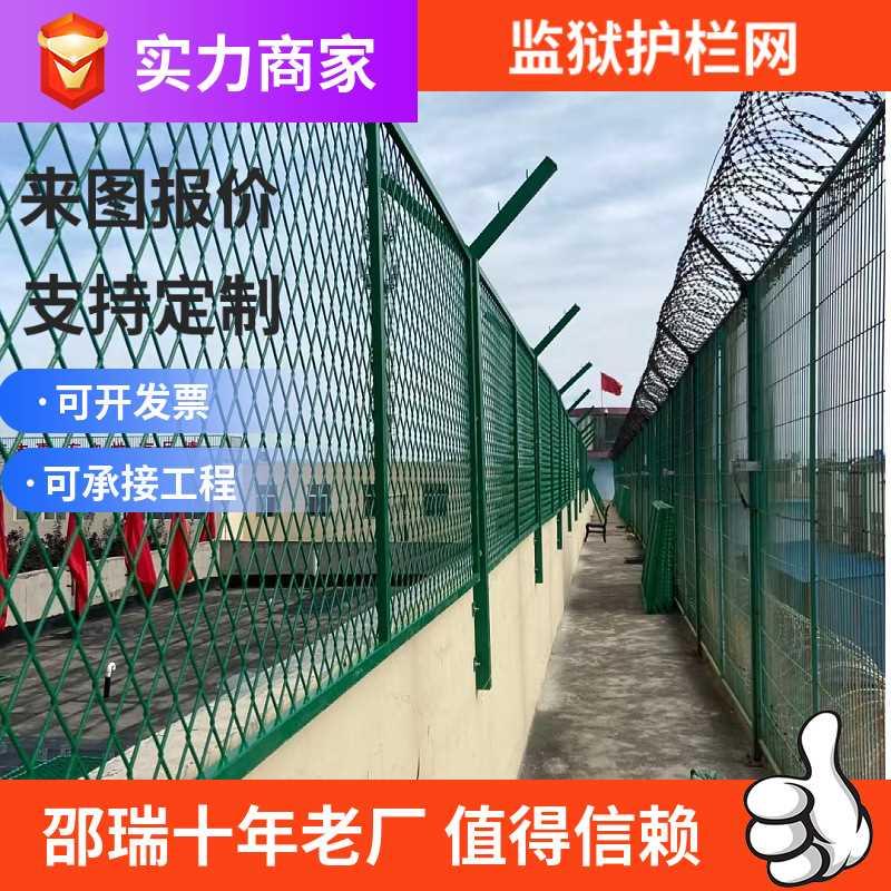 监狱护栏网热镀锌刀片刺绳密纹防爬网围墙加高围网警戒区隔离网