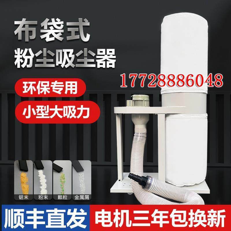 工业小型强力吸尘除尘机装修家用大功率布袋集尘器木工机械吸尘器