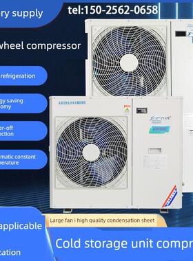 冷库制冷机组一体机3匹5匹6p全套设备保鲜冷藏库全封闭正品压缩机