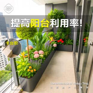 阳台花箱卡台阶庭院露台室内金属花槽造景组合定制铁艺户外成品箱