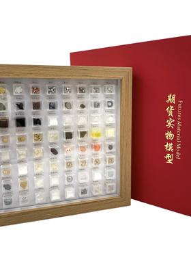 期货实物模型节日礼品投资者教育手工diy金属黑色化工农产品