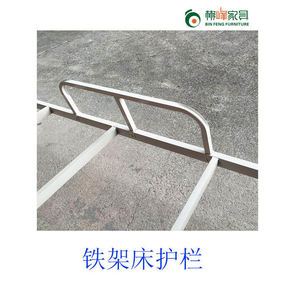 铁架床护栏上下铺铁床架围栏双层床安全栏高低床铁艺床隔栏员工铁