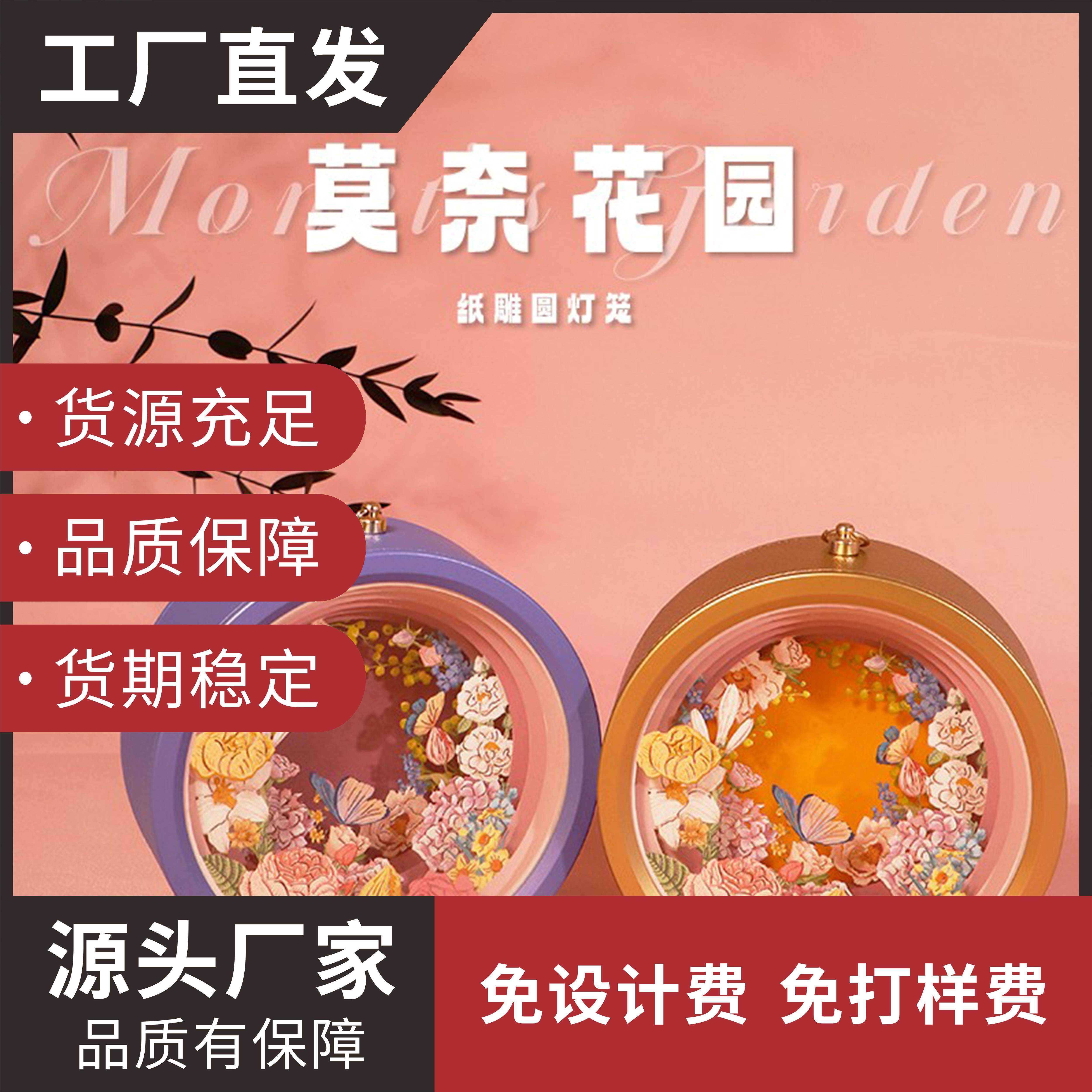 莫奈花园鲜花3d镂空光影纸雕灯手工diy材料包手提小夜灯文创定制