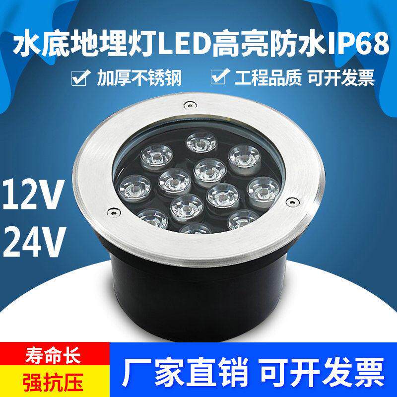 水下地埋灯led户外防水嵌入式超薄七彩鱼池泳池灯12V24V水池射灯