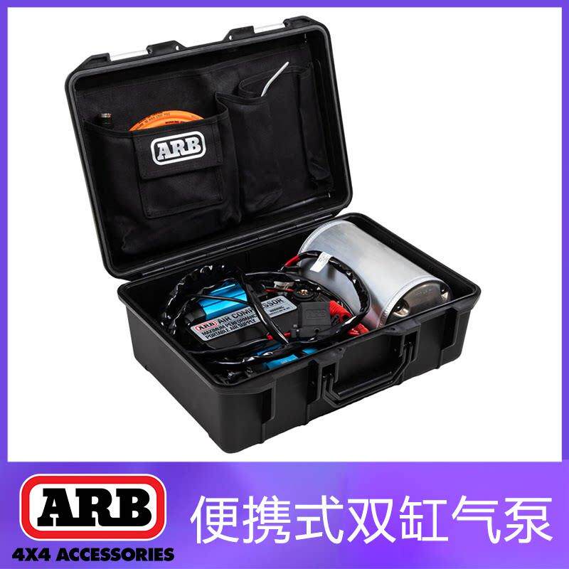 ARB澳洲进口可携式双缸打气泵越野车轮胎打气机车载单缸储气罐加