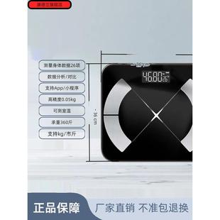 多蕾智能体脂秤电子体重秤家用人体充电减肥精确女孩体重秤测量脂