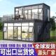 集装 可拆卸活动板房 箱移动房办公室定制彩钢集成房屋住人简易组装