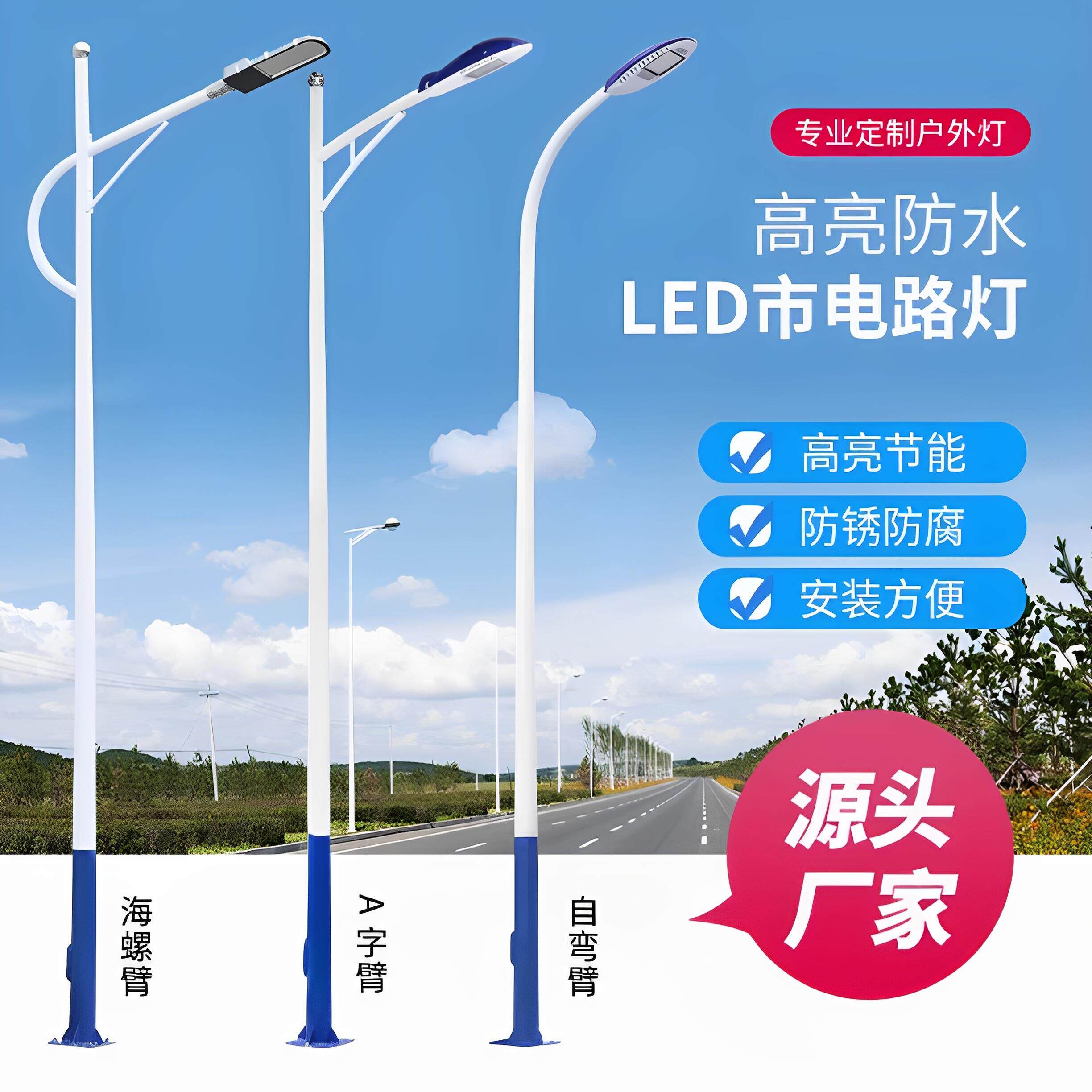 户外市电路灯杆市政工程LED太阳能路灯6/7/8/10/12米