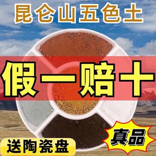 天然五色土昆仑山五方土厨房在西北火烧天门化解避火龙瓶黄水晶球