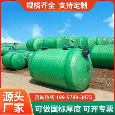 定制玻璃钢化粪池地埋式新农村家用三格一体蓄水雨水收集池三级化