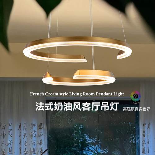 新特丽法式轻奢客厅吊灯主灯 c型圆环餐桌灯简约全光谱护眼led