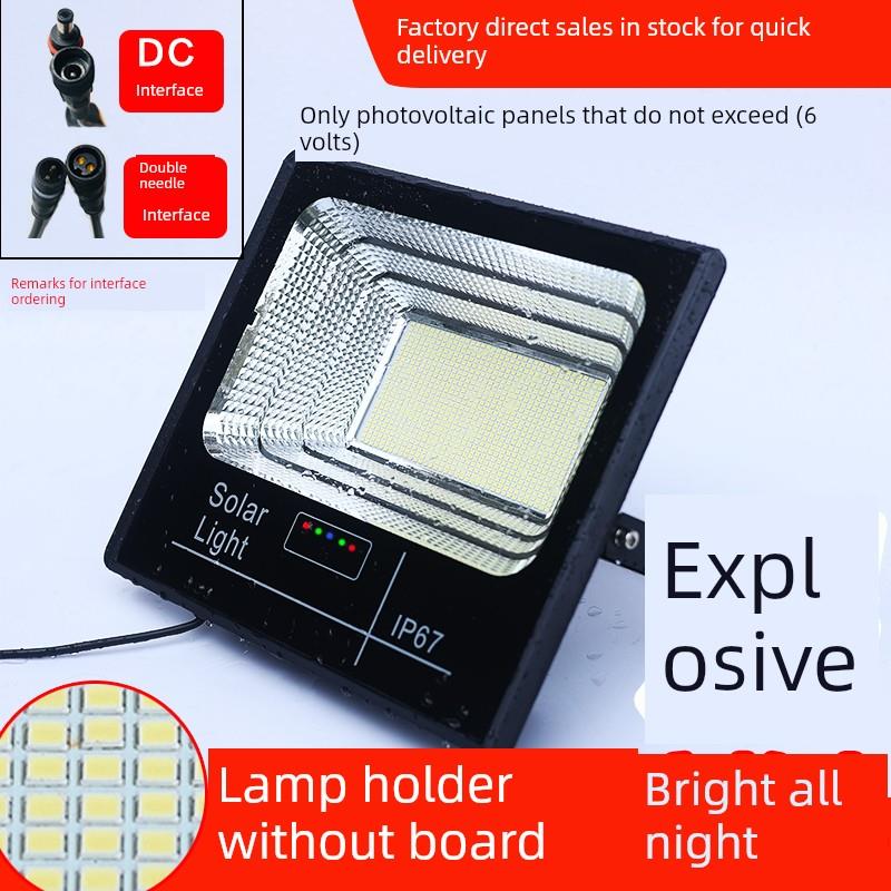 太阳能灯头户外投光灯配件家用室外超亮照明灯庭院专用6V单卖灯头