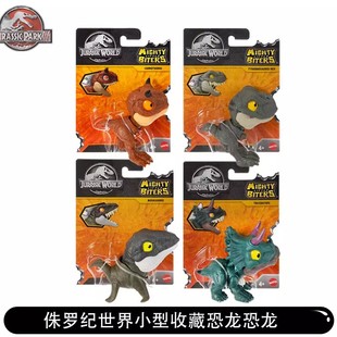 侏罗纪世界电影迷你小型收藏手指恐龙模型嘴巴可动玩具JFC86