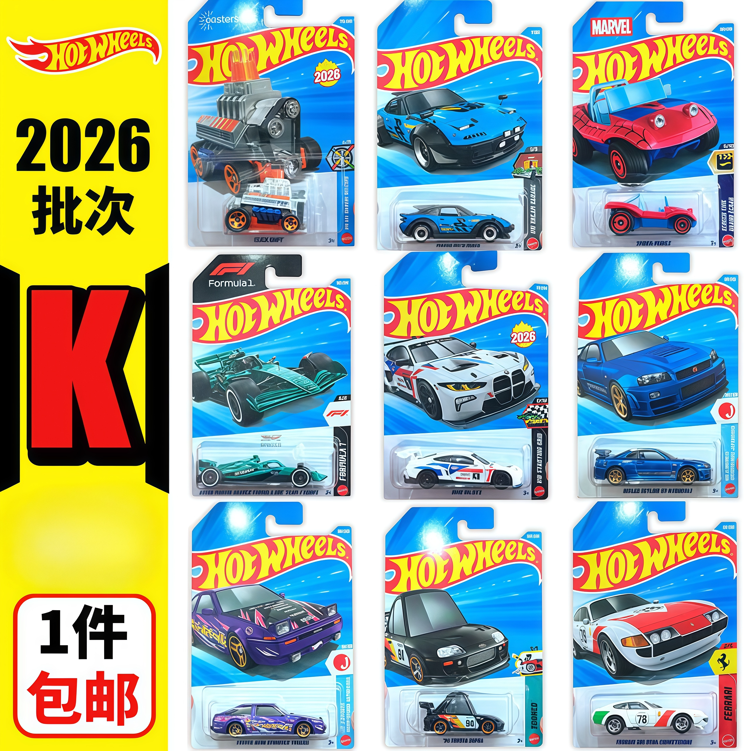 26K批次风火轮火辣小跑车百变小车交通轨道车合金车玩具男孩C4982