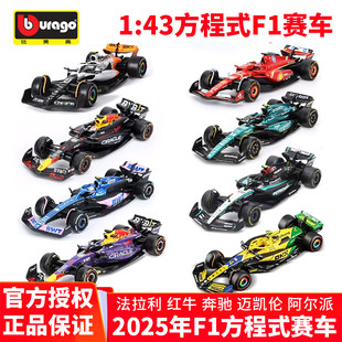 比美高1:43 F1仿真2025红牛RB21维斯塔潘合金收藏赛车F1模型男