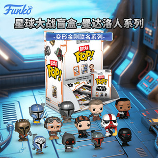 Funko星球大战盲盒曼达洛人变形金刚联名萌粒手办摆件礼物玩具